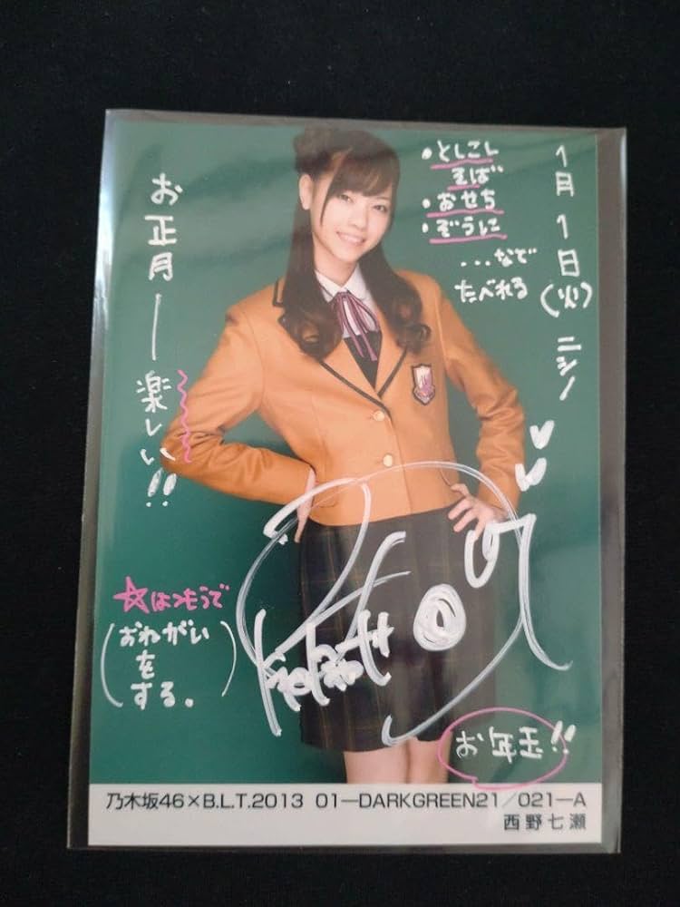 西野七瀬 BLT 直筆サイン入りチェキ 元乃木坂46！西野七瀬！直筆